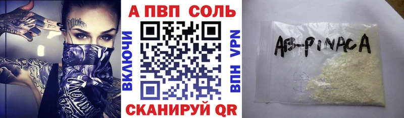 A-PVP Crystall  закладки  Тобольск 