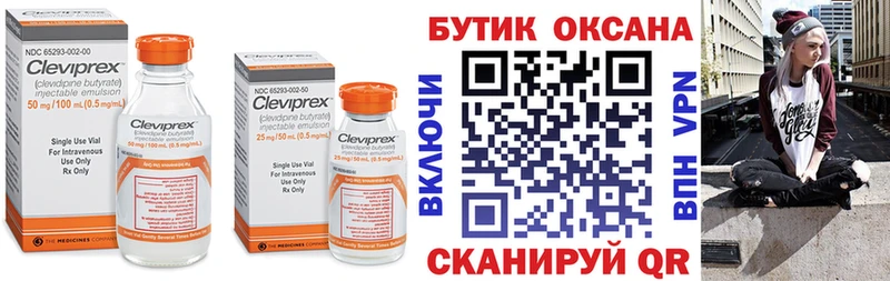 Бутират бутик  Тобольск 