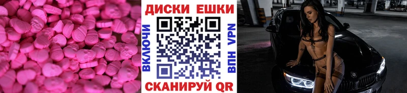 ЭКСТАЗИ 99%  MEGA сайт  Тобольск 