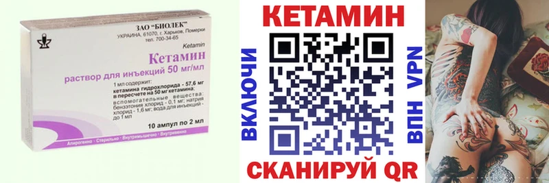 КЕТАМИН VHQ  Тобольск 