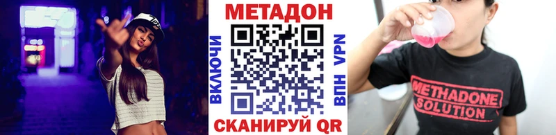 МЕТАДОН белоснежный  Тобольск 